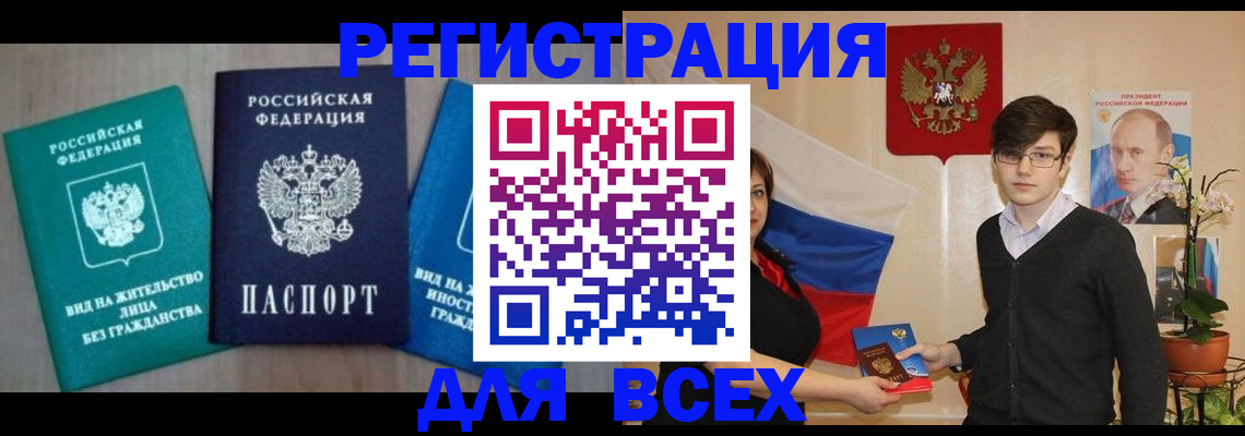 временная регистрация госуслуги в Дрезне